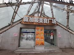 门面-豫楚源美猴王·面(武展店)