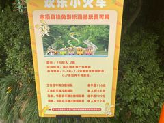-杭州少年儿童公园