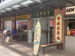 -小龍鳳餐室(番禺路店)