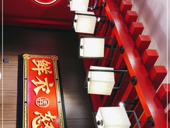 门面-茶话弄(中贸广场店)