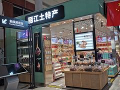 -丽江三义国际机场