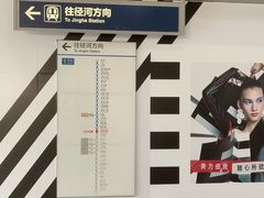 -利济北路(地铁站)
