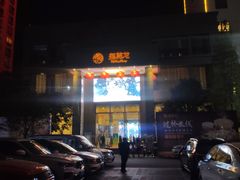 门面-玺尊龙·云岭四季(西南店)