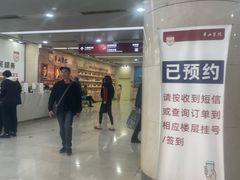 -复旦大学附属华山医院(总院)