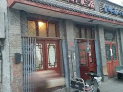 门面-赵府街副食店