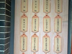 -三兄弟高炉烧饼