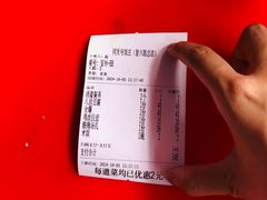 账单-同发号饭庄(复兴路店)