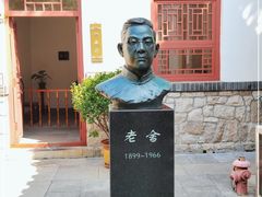 -老舍旧居