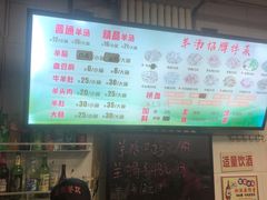 -春雨羊汤店(广开四马路总店)