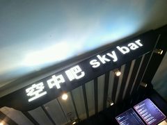 android_upload_pic-空中吧(广州塔店)