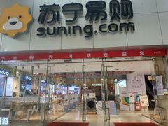 -苏宁易购(Suning Pro广州天河店)