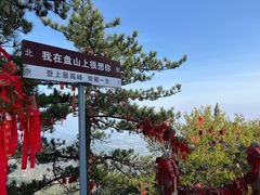 -天津盘山风景名胜区