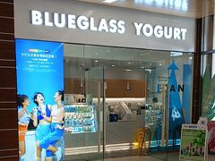 -Blueglass酸奶(北京环宇荟店)