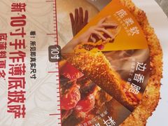 -必胜客(丰南店)