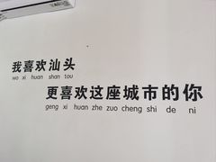 -厝味火锅·潮汕卤水火锅(十一合店)