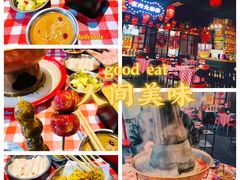 -上二楼涮肉馆(顺义二中店)
