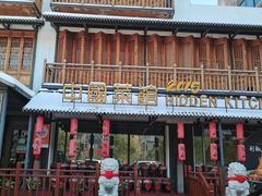 -隐厨中国餐馆(红旗大街店)