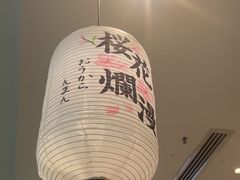 -晴季寿司(红旗街万达店)