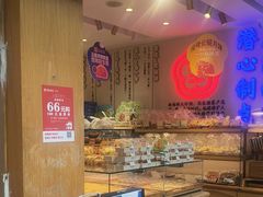 -昆明冠生园·蛋糕·面包(南强街店)