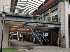 -第六空间国际家居(旺墩路店)