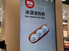 -宜家·瑞典风味餐厅(北京西红门店)