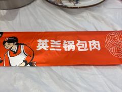 -英兰朝族饭店(河南桥头店)
