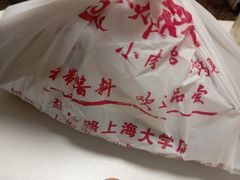 -彭浦小玲炸鸡腿(延长路上海大学店)