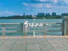-海珠湖公园