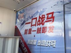 -中旅松花湖滑雪场