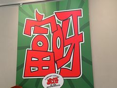 -虎伢Fuuya!咖啡煎饼(陆家嘴波特营店)