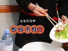 -金龙·打边炉(武进路店)
