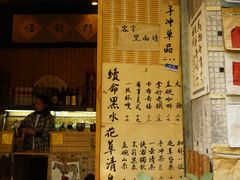门面-悟饮门市景店