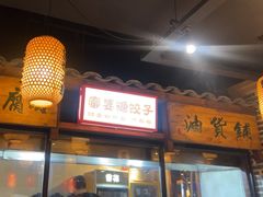 -帝一铭家宴(板塘店)