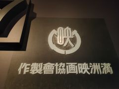 -长影旧址博物馆