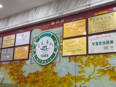 -老毛手抓·盐池滩羊非遗手抓(宁夏总店)