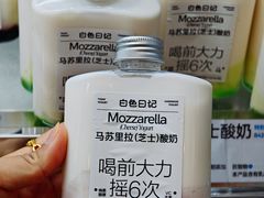 -白色日记·手作酸奶(麦凯乐店)