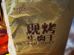 -都士牧人现烤牛肉干