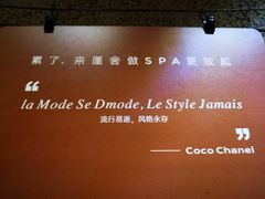 -厘舍SPA(运达店)