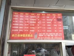 门面-松盛糕团店(红旗桥店)
