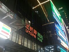 -高志大厦