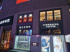 -星巴克臻选(重庆大融城店)