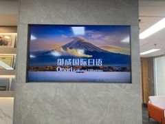-帝京日语(春熙路旗舰校区)
