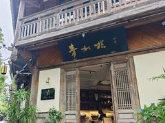 -青咖啡(三坊七巷店)