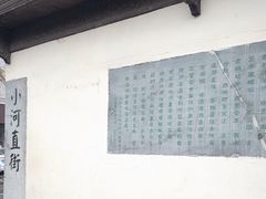 -小河直街历史文化街区