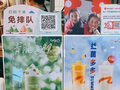 -CoCo都可(湖滨银泰店B区店)