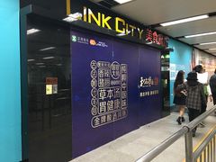 -连城·新天地(福华一路店)