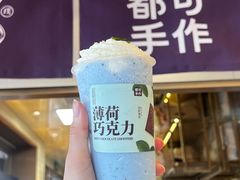 -都可手作(学士街手作店)