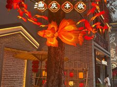 -顺德渔村·岭南一号