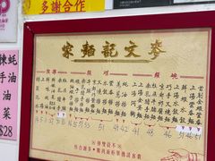 -麦文记面家(佐敦店)