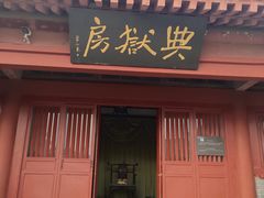 -开封府